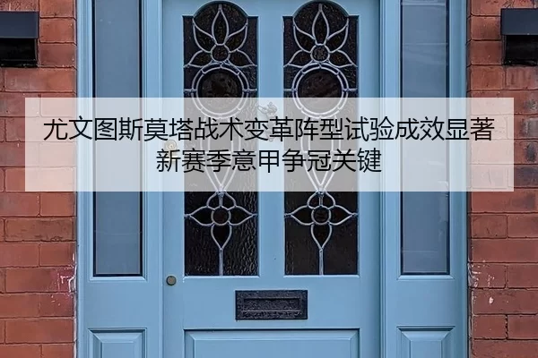 you-wen-tu-si-mo-ta-zhan-shu-bian-ge-zhen-xing-shi-yan-cheng-xiao-xian-zhu-xin-sai-ji-yi-jia-zheng-guan-guan-jian-2-902.jpg