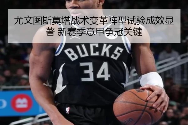 you-wen-tu-si-mo-ta-zhan-shu-bian-ge-zhen-xing-shi-yan-cheng-xiao-xian-zhu-xin-sai-ji-yi-jia-zheng-guan-guan-jian-3-409.jpg